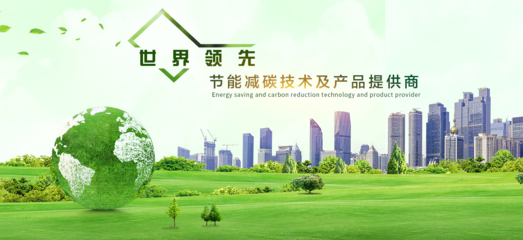 百時得能源環?？萍? class=