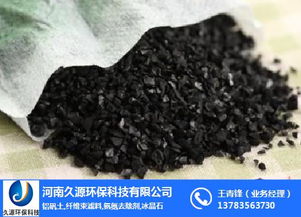 活性炭在食品中的作用 久源環?？萍?活性炭