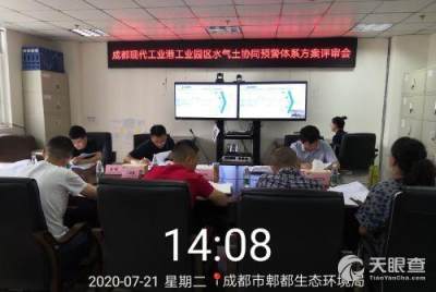 四川環保科技